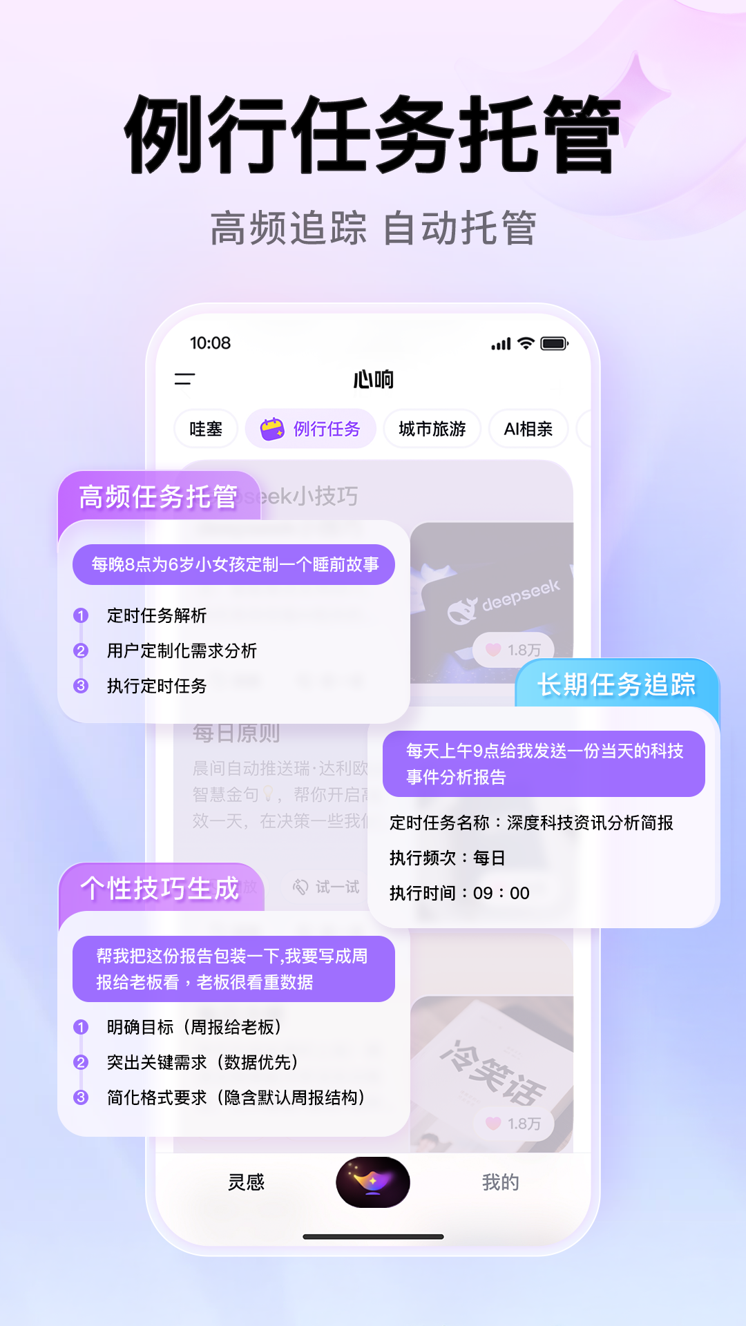 心響截圖1