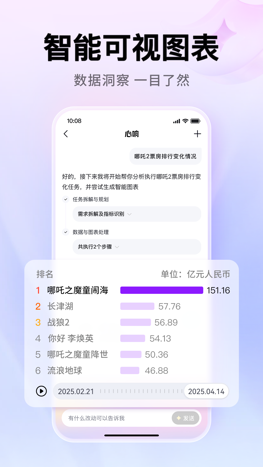 心響截圖3