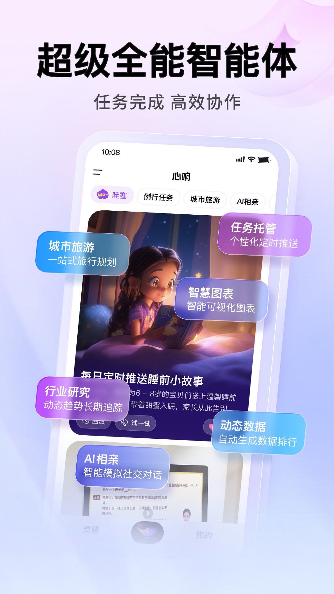 心響截圖5