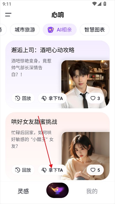 心響AI軟件下載2025最新版本