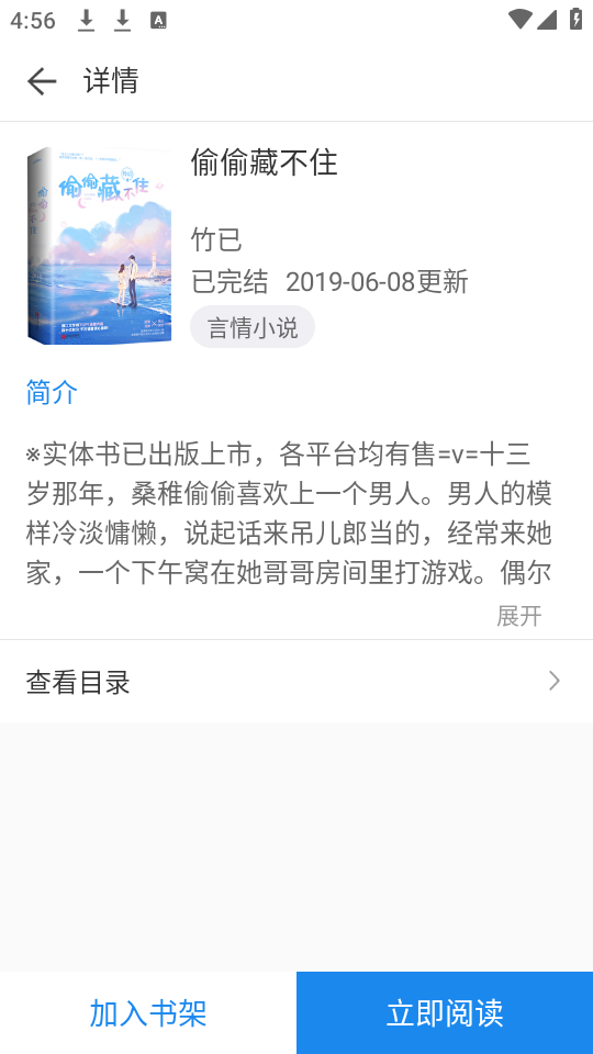 搜書精靈截圖1