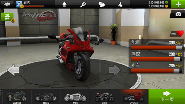公路騎手