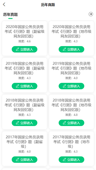 格木教育截圖2