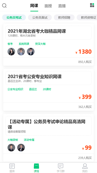 格木教育截圖1