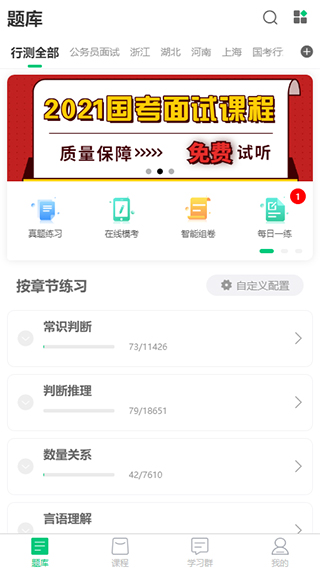 格木教育截圖3