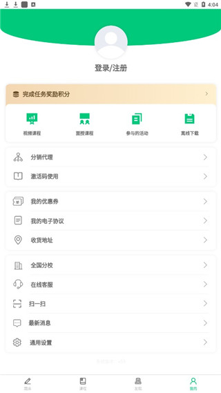 格木教育截圖4