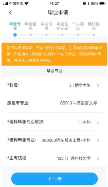 廣西自考app最新版本