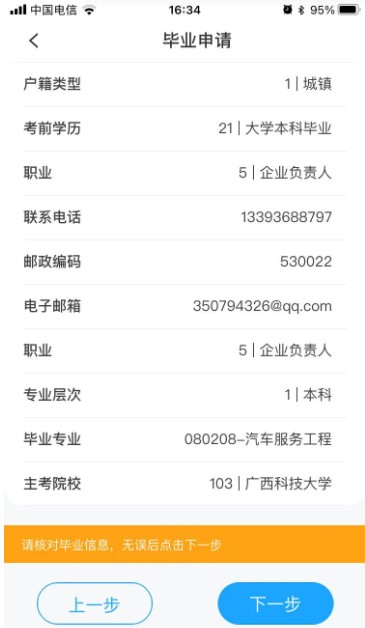 廣西自考app最新版本