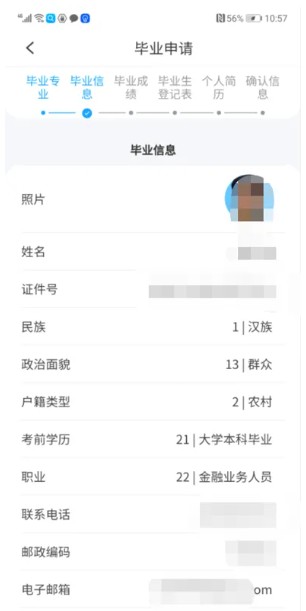 廣西自考app最新版本