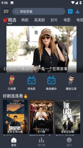 大俠影視