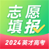 英才高考志愿填報