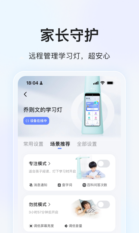 大力家長(zhǎng)截圖3