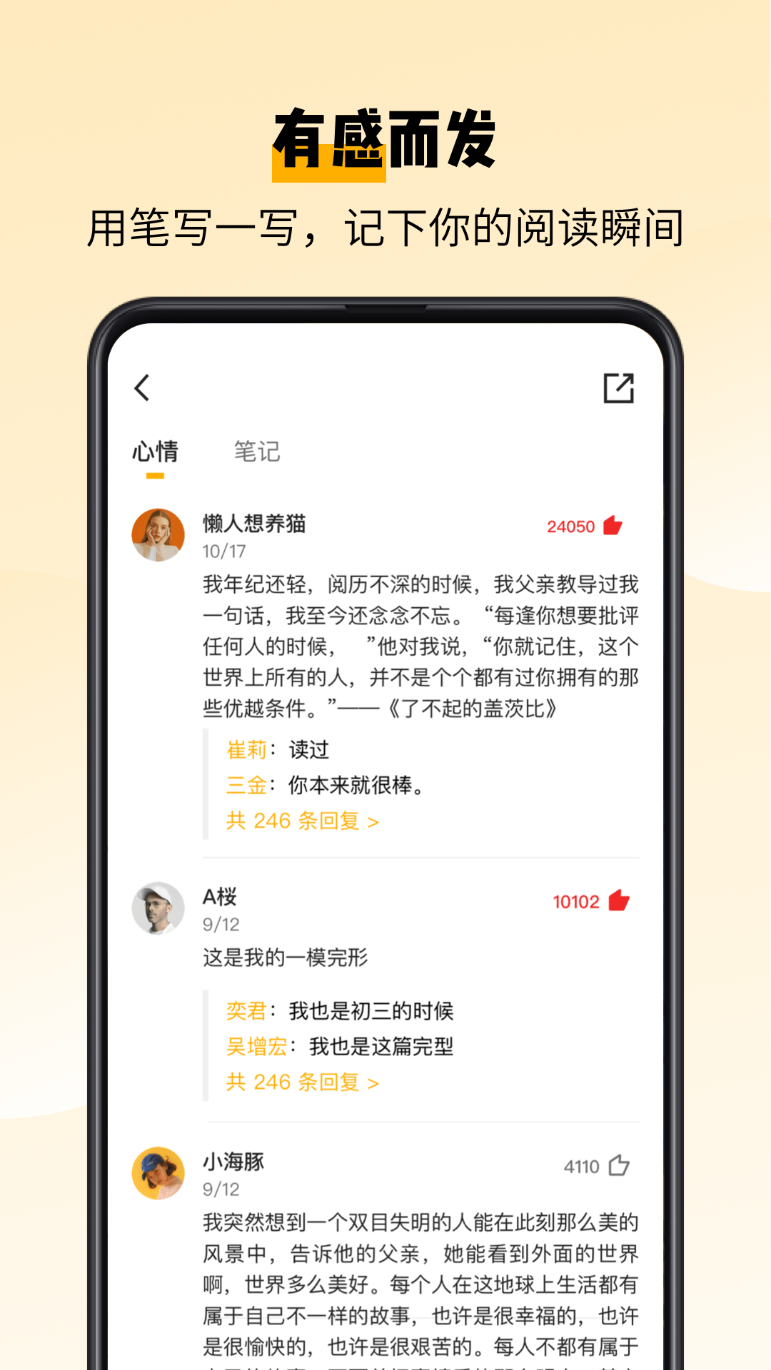 百詞斬愛閱讀app截圖3