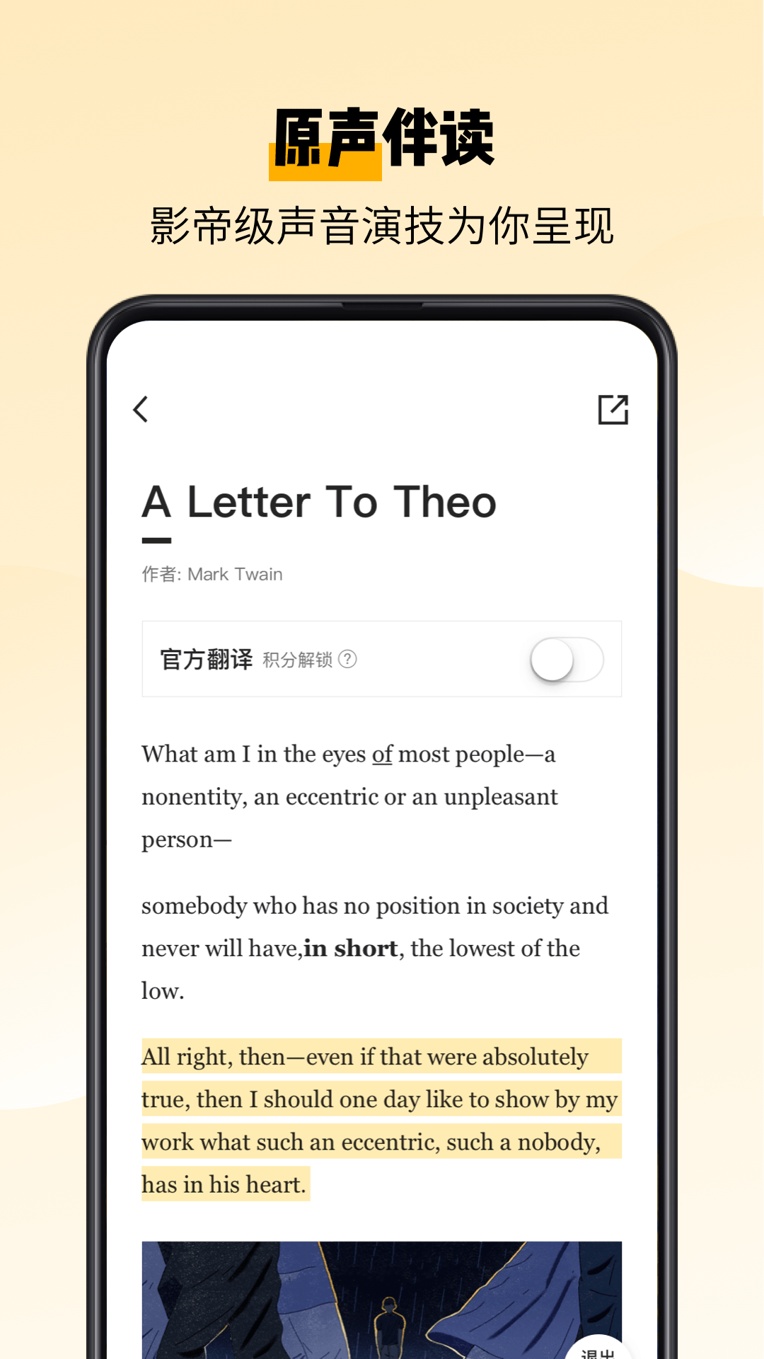 百詞斬愛閱讀app截圖4