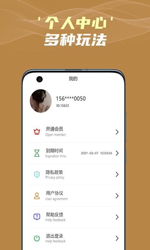 有道圍棋截圖3