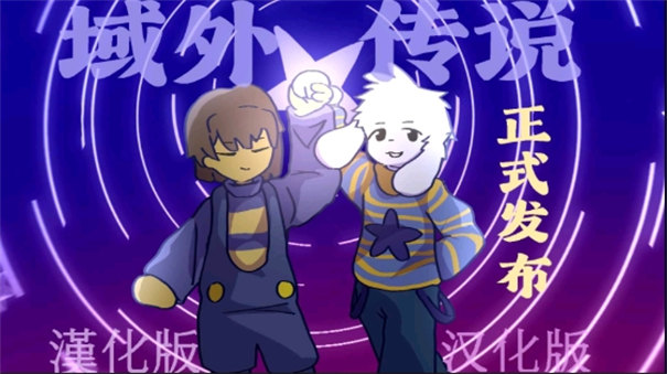 域外傳說全彩漢化版截圖2