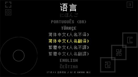 域外傳說漢化版