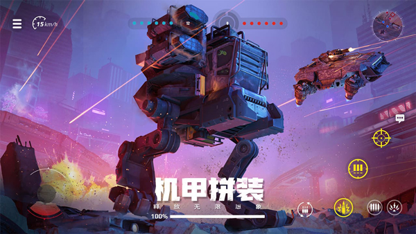 創世戰車漢化版截圖2