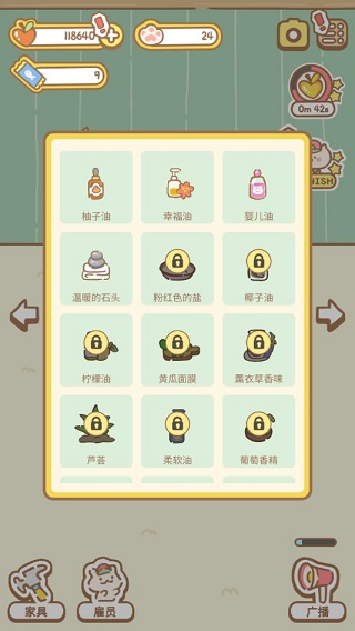 貓貓水療館正式版