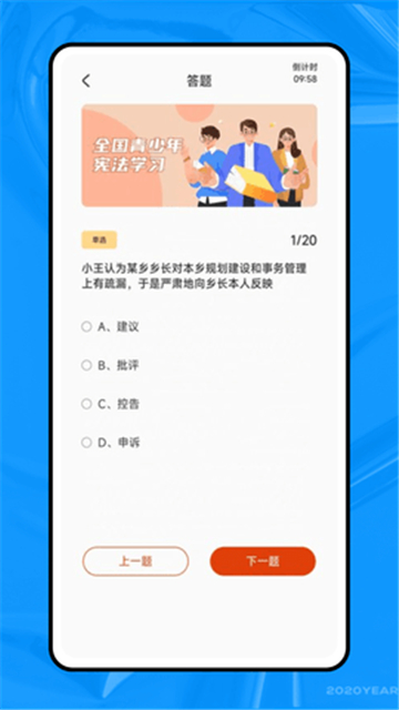 法行寶app官方正版截圖2