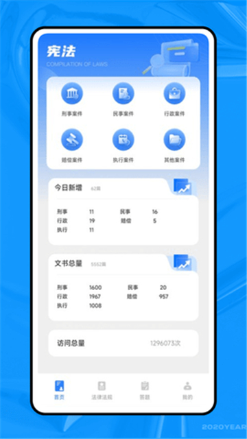 法行寶app官方正版截圖3