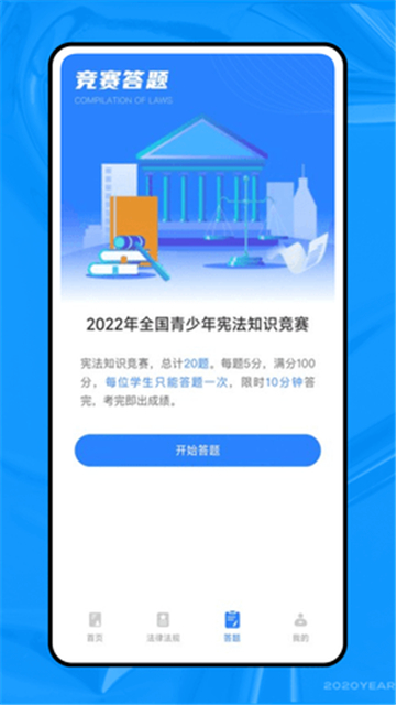 法行寶app官方正版截圖4