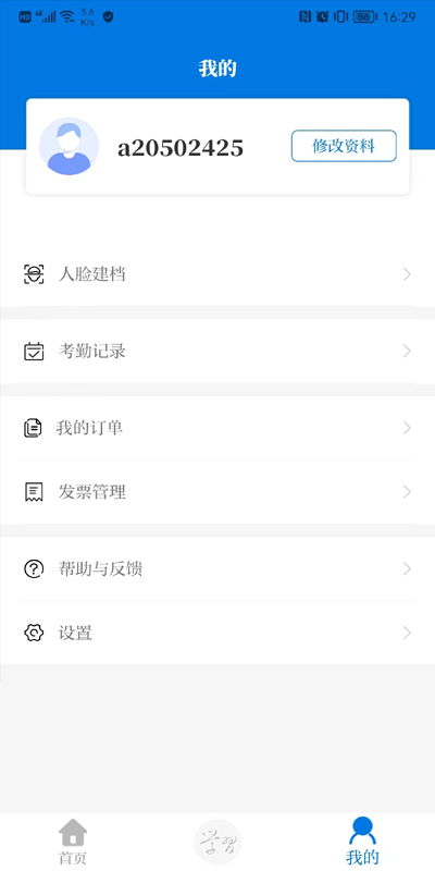 浙衛培訓學習截圖3