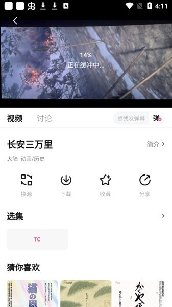 鴨梨鴨梨截圖1