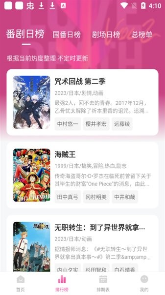 鴨梨鴨梨截圖2