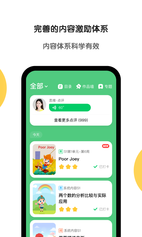 斑馬英語體驗課截圖4