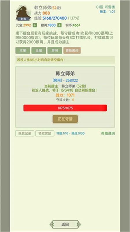寒刀俠客行截圖4
