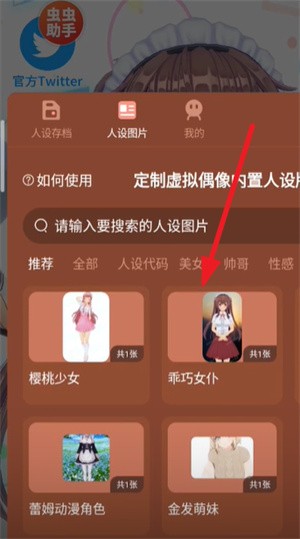 定制虛擬偶像內置人設版