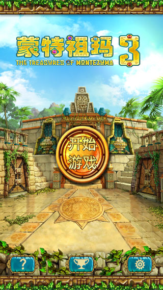 蒙特祖瑪的寶藏3手機版