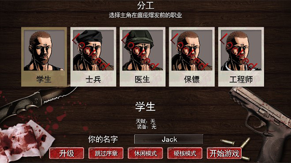 尸變紀(jì)元