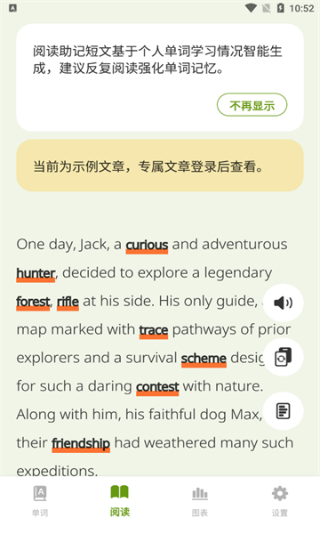 無痛單詞app截圖2
