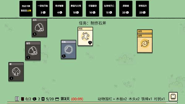 堆疊大陸