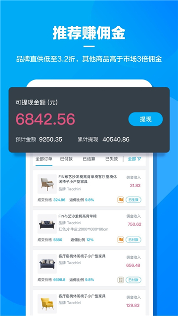 美間ai創意設計平臺截圖3