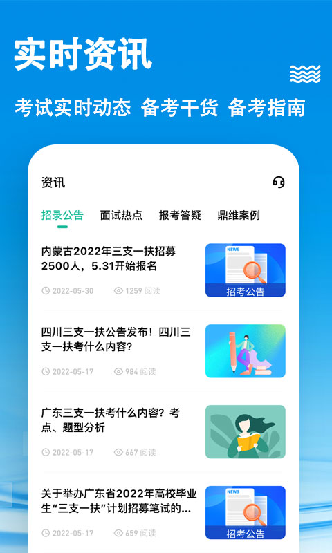 云課堂截圖4