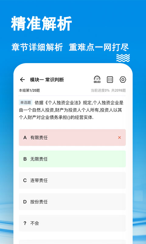 云課堂截圖5