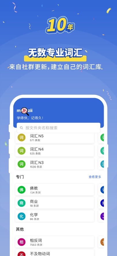 mazii辞书截图6