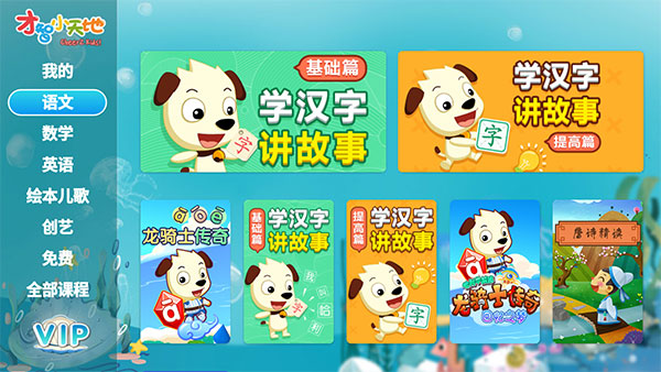 才智小天地TV版截圖3