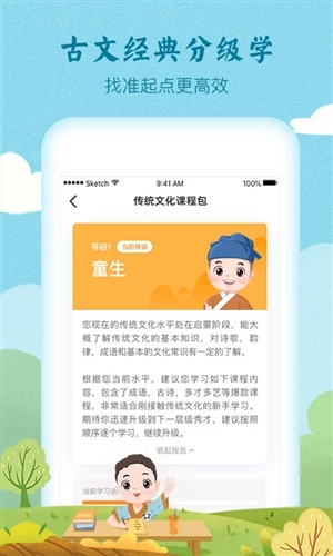 婷婷詩教截圖3
