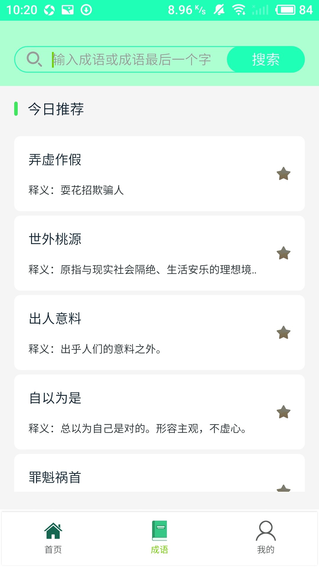 搜題幫截圖2