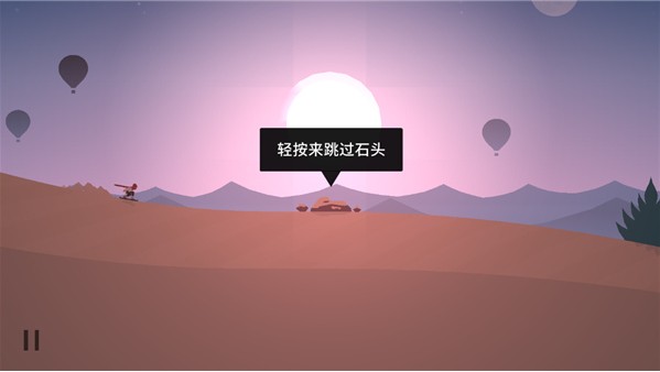 阿爾托的奧德賽官方正版
