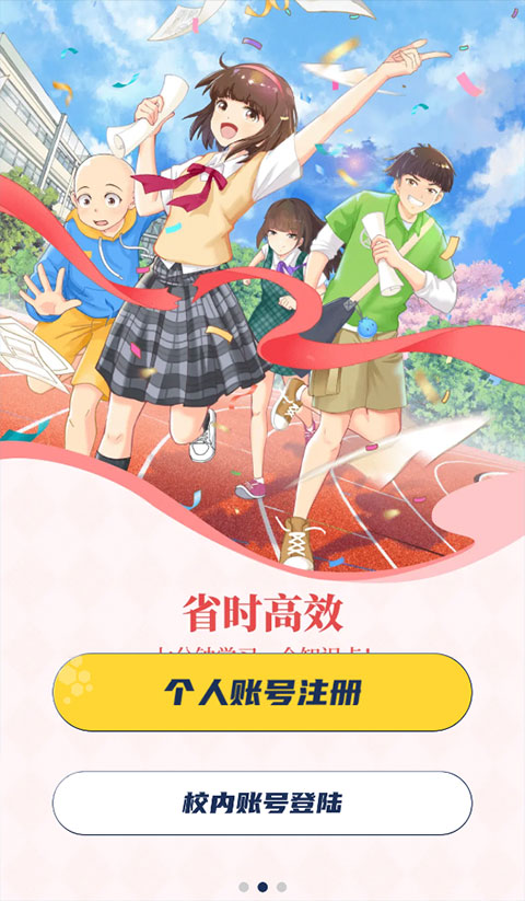 洋蔥學園下載