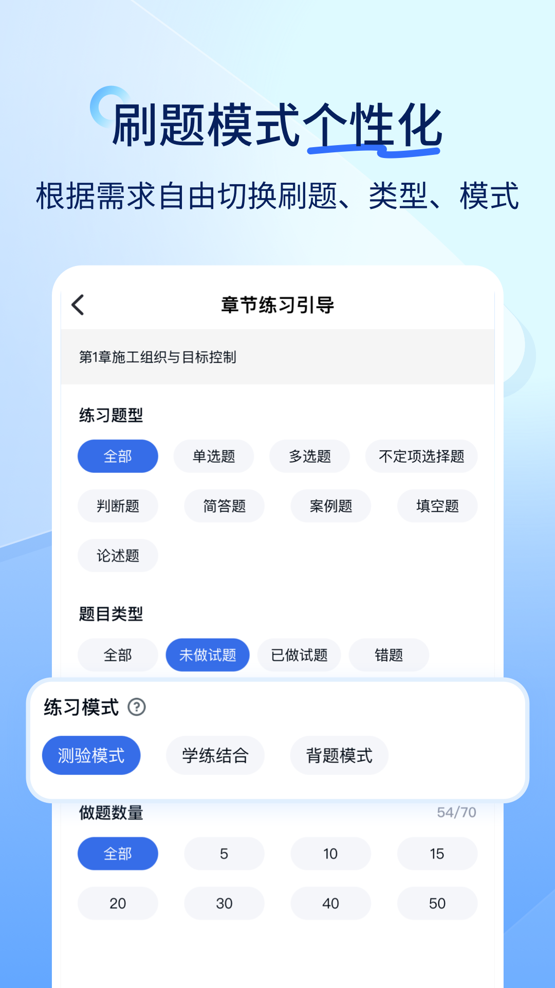 建造師快題庫截圖4