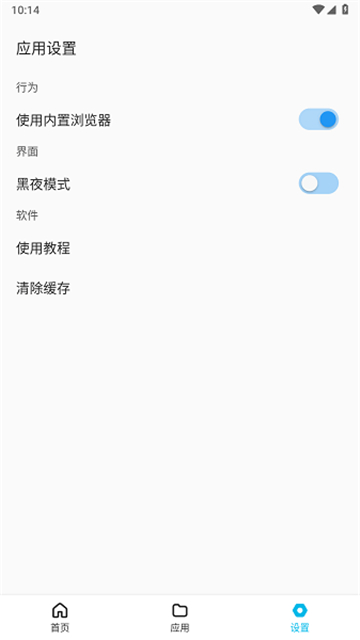 藍白搜索截圖1
