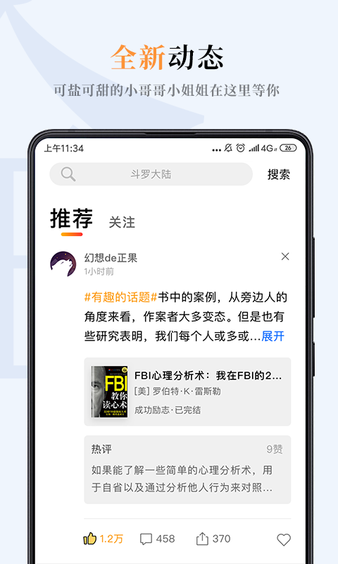 多閱截圖3