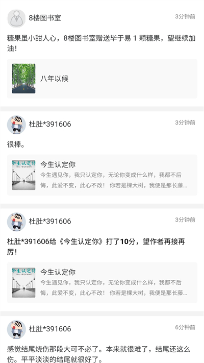 書連網app截圖1