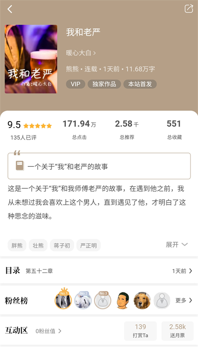 書連網app截圖2